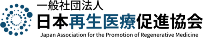 Japan Association for the Promotion of Regenerative Medicine